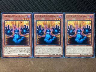 【ぽぽたん】遊戯王 10368 幻影騎士団ラギッドグローブ 3枚 ノーマル