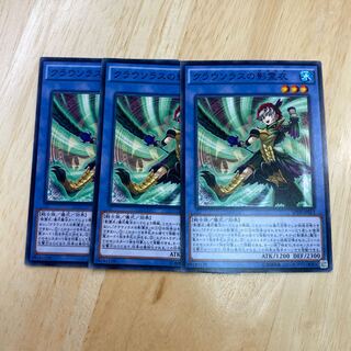 クラウソラスの影霊衣 ノーマル