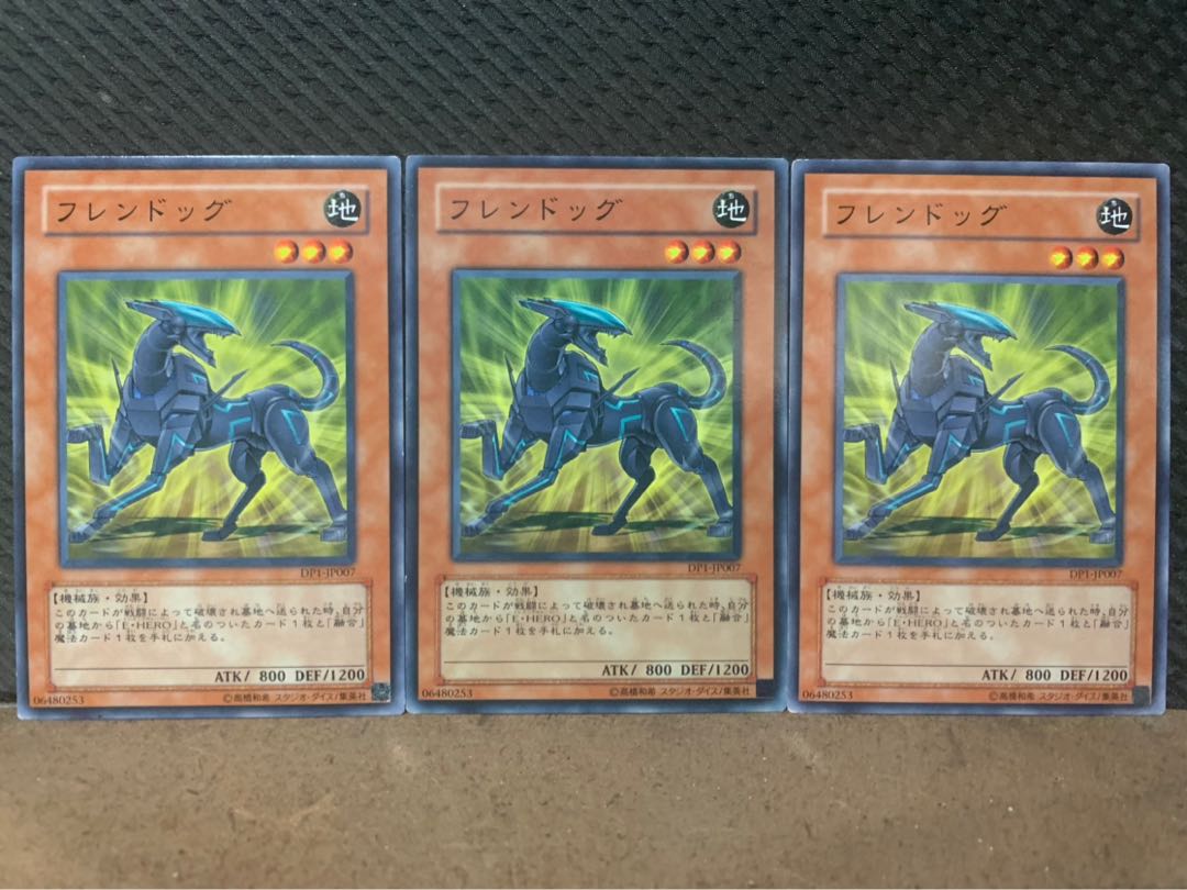 【ぽぽたん】遊戯王 10371 フレンドッグ 3枚 ノーマル