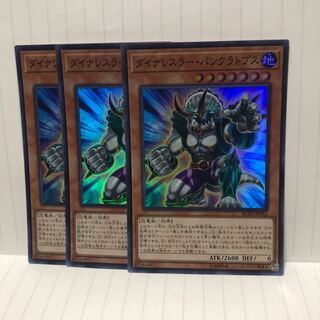 ダイナレスラー・パンクラトプス スーパー　3枚　マホ子