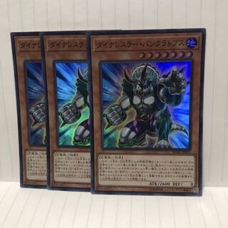 ダイナレスラー・パンクラトプス スーパー　3枚　マホ子