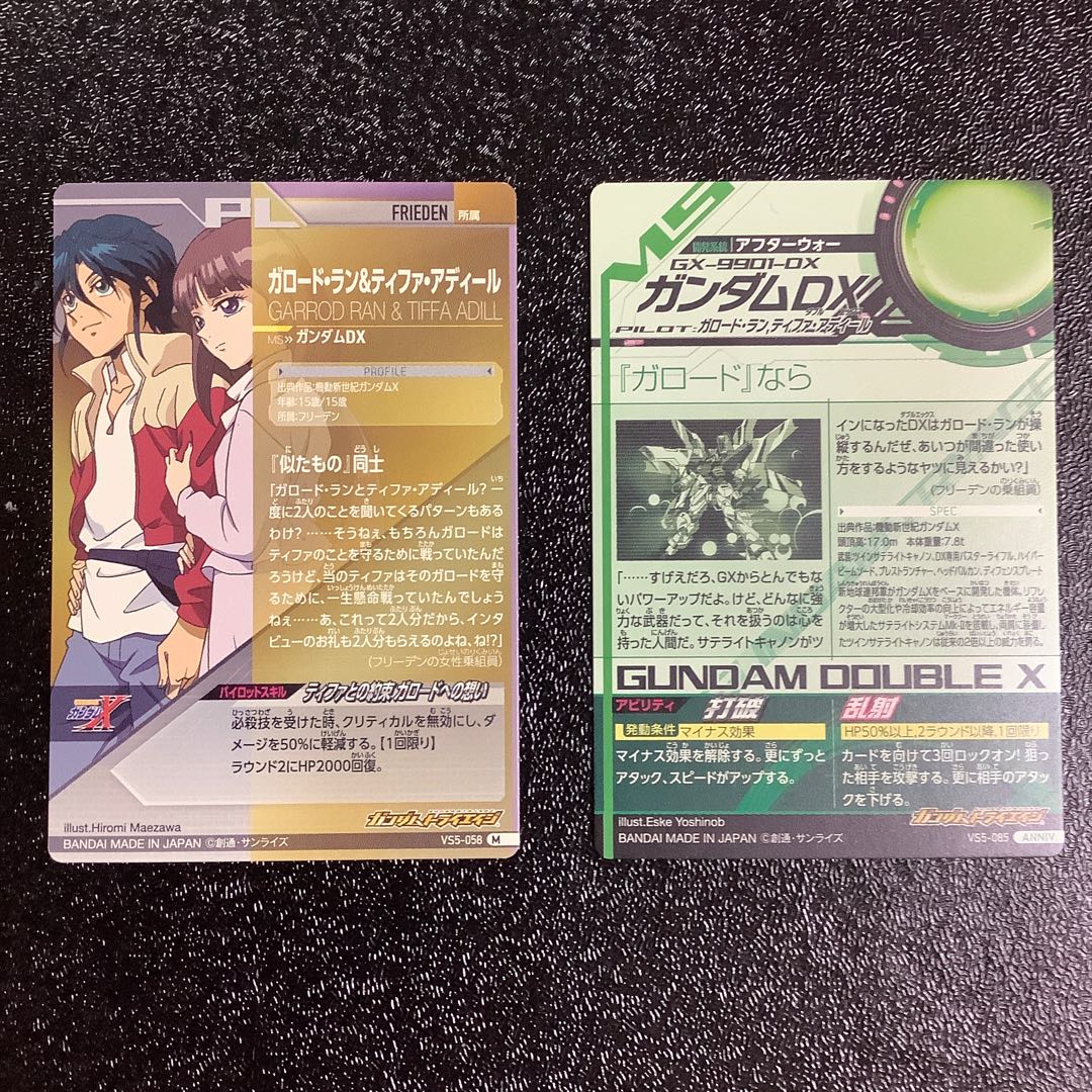 ガンダムDX　ガロード・ラン&ティファ・アディール　VS5弾