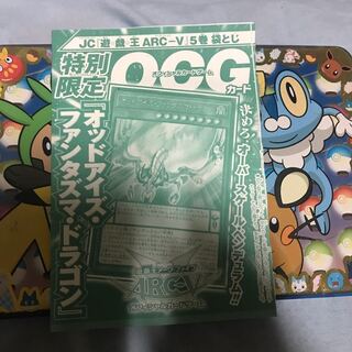 オッドアイズ・ファンタズマ・ドラゴン