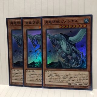 海亀壊獣ガメシエル スーパー　3枚　マホ子