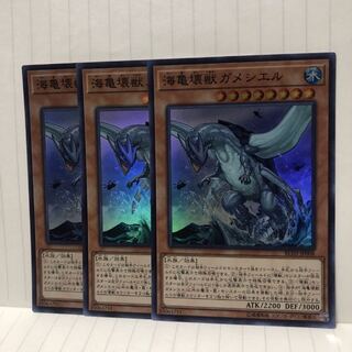 海亀壊獣ガメシエル スーパー　3枚　マホ子　。
