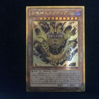 召喚神エクゾディア ミレニアムゴールドレア