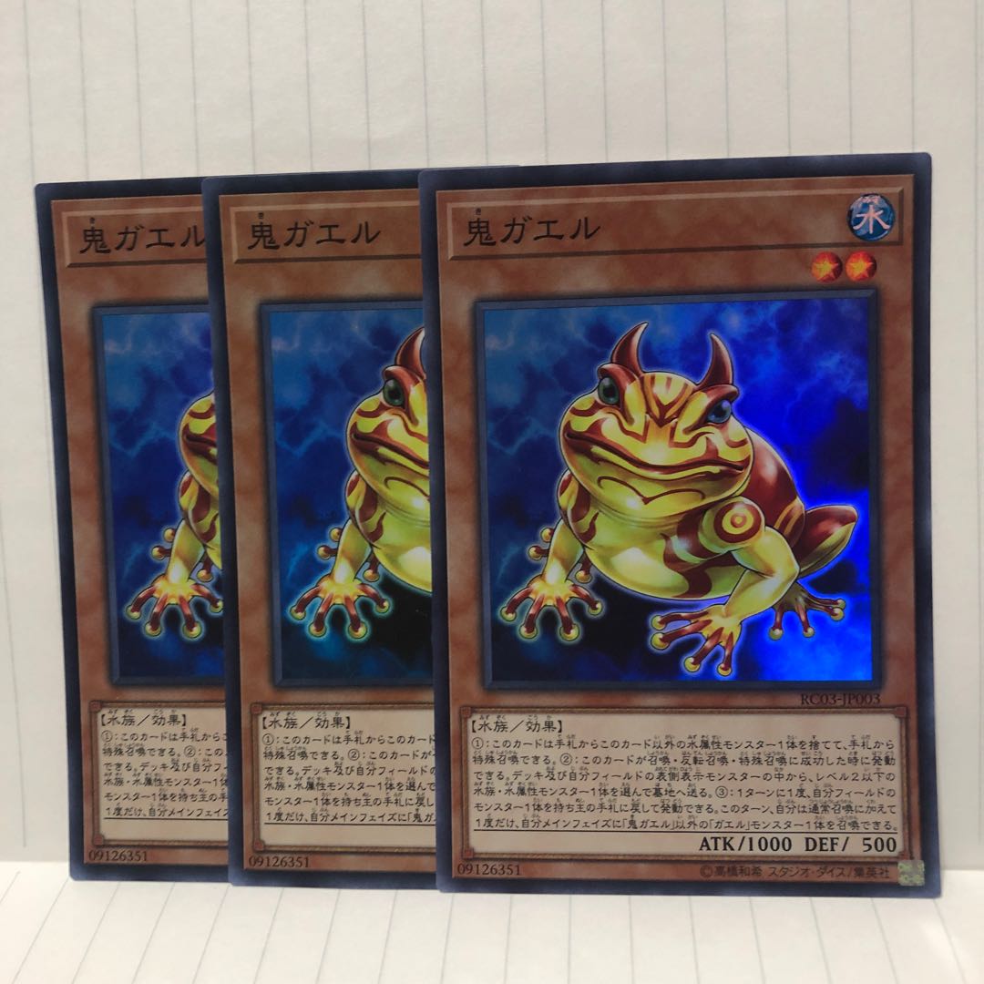 鬼ガエル スーパー 3枚 マホ子