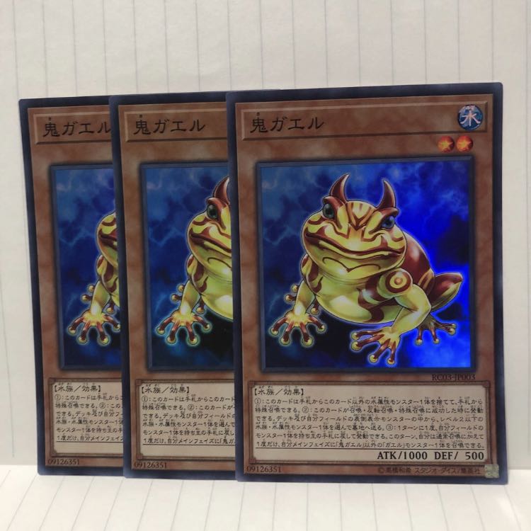 鬼ガエル スーパー 3枚 マホ子