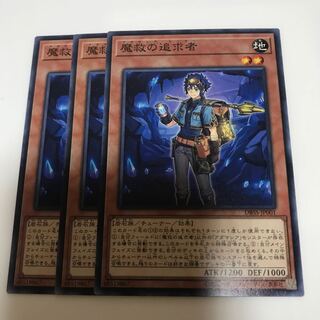 マドレース 魔救の追求者 ノーマル