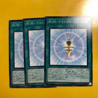 RUM-アストラル・フォース