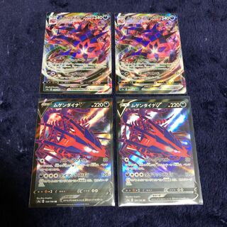 ムゲンダイナV・VMAXセット