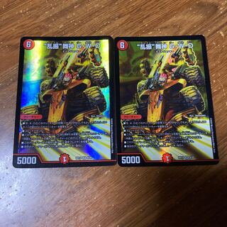 “乱振”舞神 G・W・D 2枚