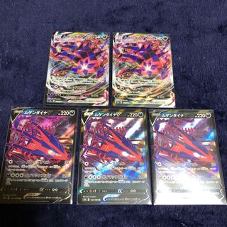 ムゲンダイナV・VMAXセット