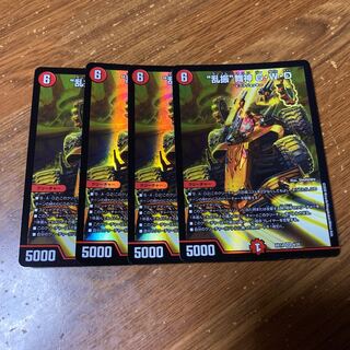 “乱振”舞神 G・W・D 4枚