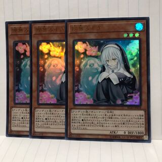 Ghost Sister & Spooky Dogwood Ultra 3 pieces Mahoko