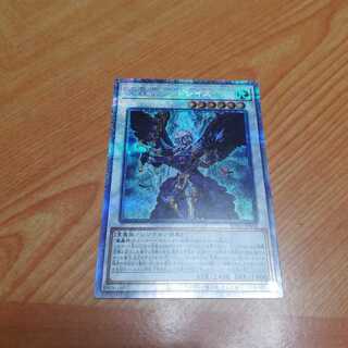 魔轟神アンドレイス プリズマティックシークレットレア