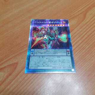 パラメタルフォーゼ・アゾートレス プリズマティックシークレットレア