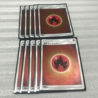 ポケカ 基本炎エネルギー ミラー 10枚