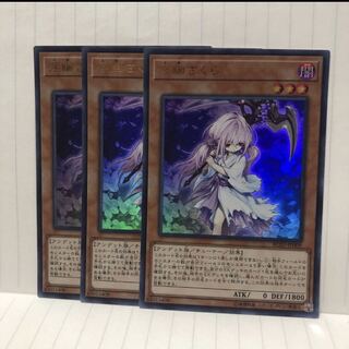 Ghost Reaper & Winter Cherries Ultra 3 sheets Mahoko