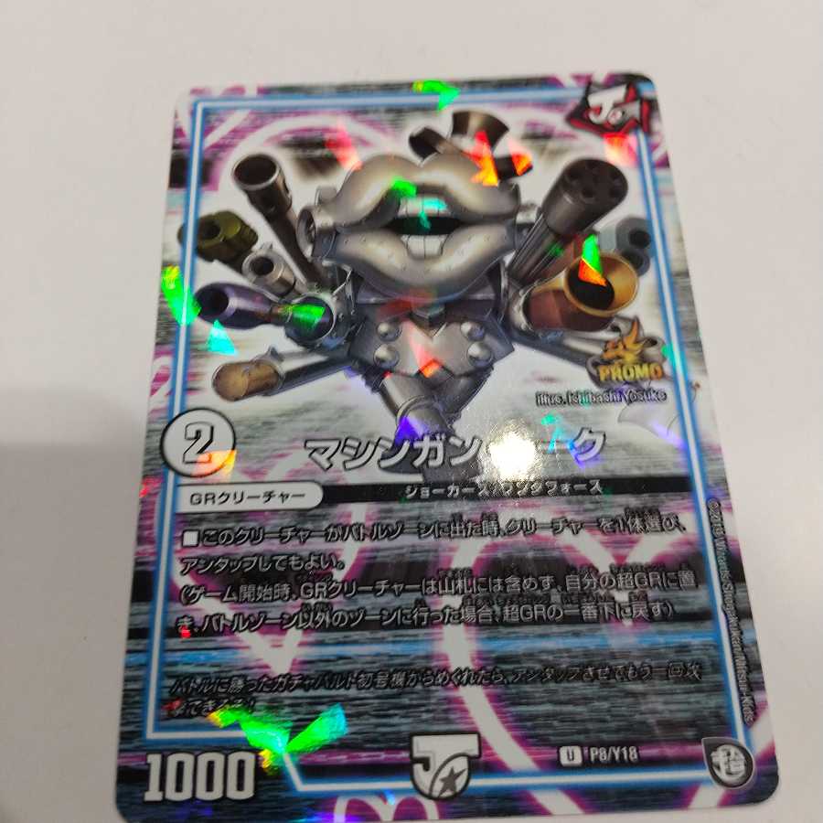 マシンガン・トーク