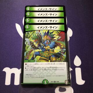 イメンズ・サイン