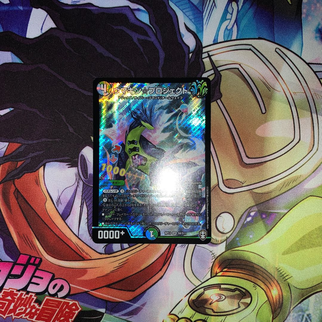 ウマキン☆プロジェクト