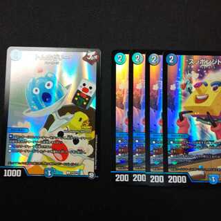 スッポンジトム、トムのゼリー