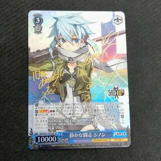 静かな闘志 シノン S71-074 SP サイン 浪漫遊【00217-45】