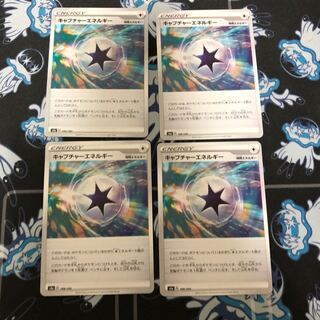 キャプチャーエネルギー　4枚