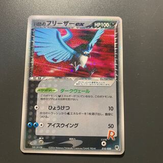 フリーザーEX R」の激安通販 | magi