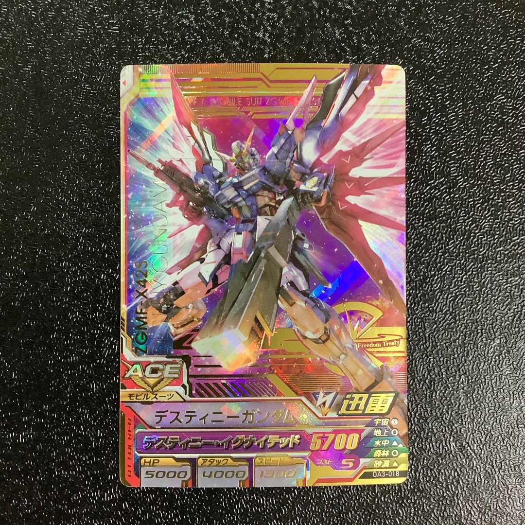 デスティニーガンダム　OA3弾