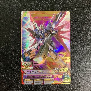 デスティニーガンダム　OA3弾