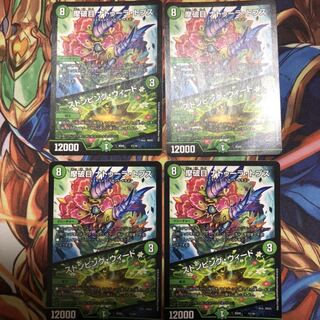 摩破目 ナトゥーラ・トプス｜ストンピング・ウィード  4枚