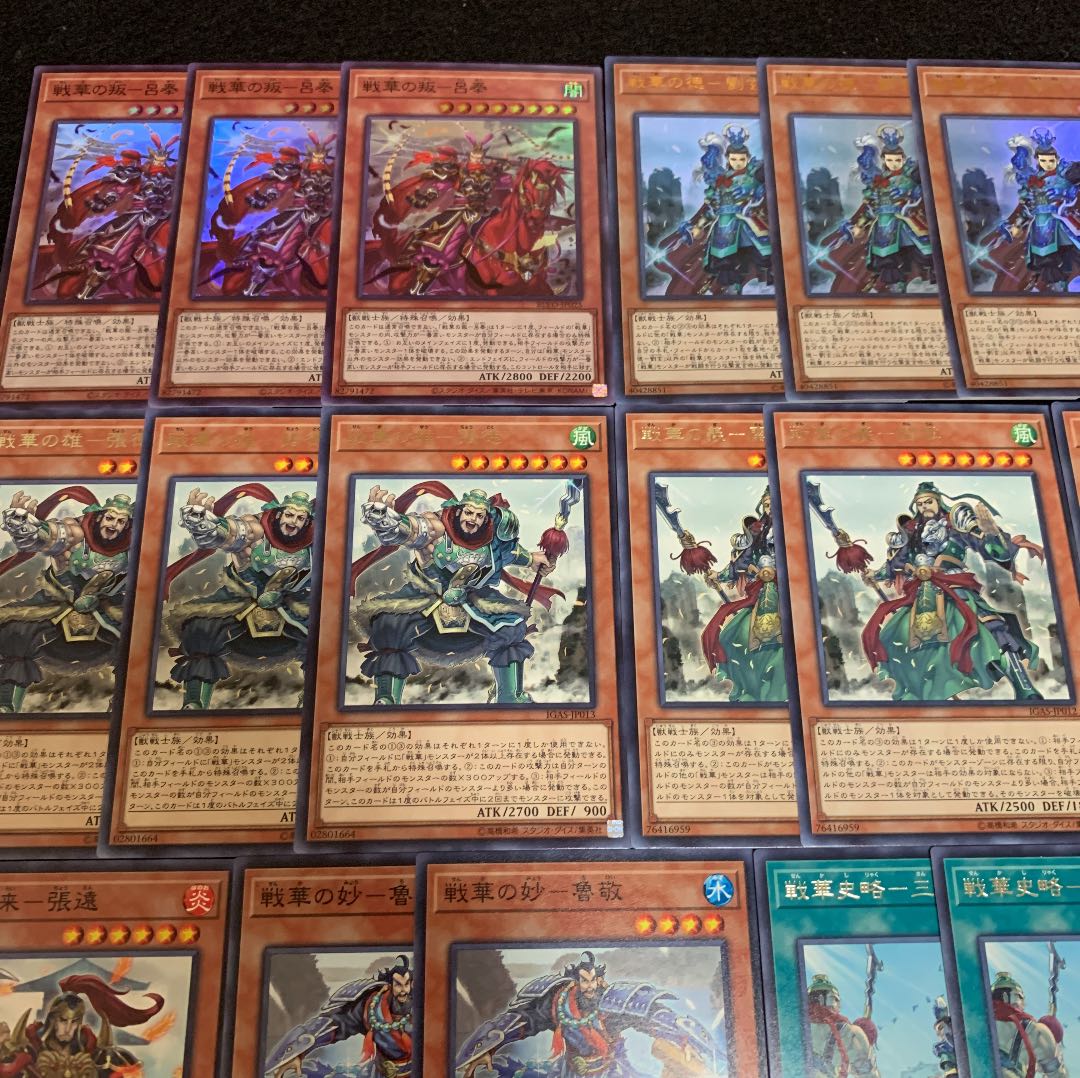 遊戯王 戦華デッキ40枚+EX15枚