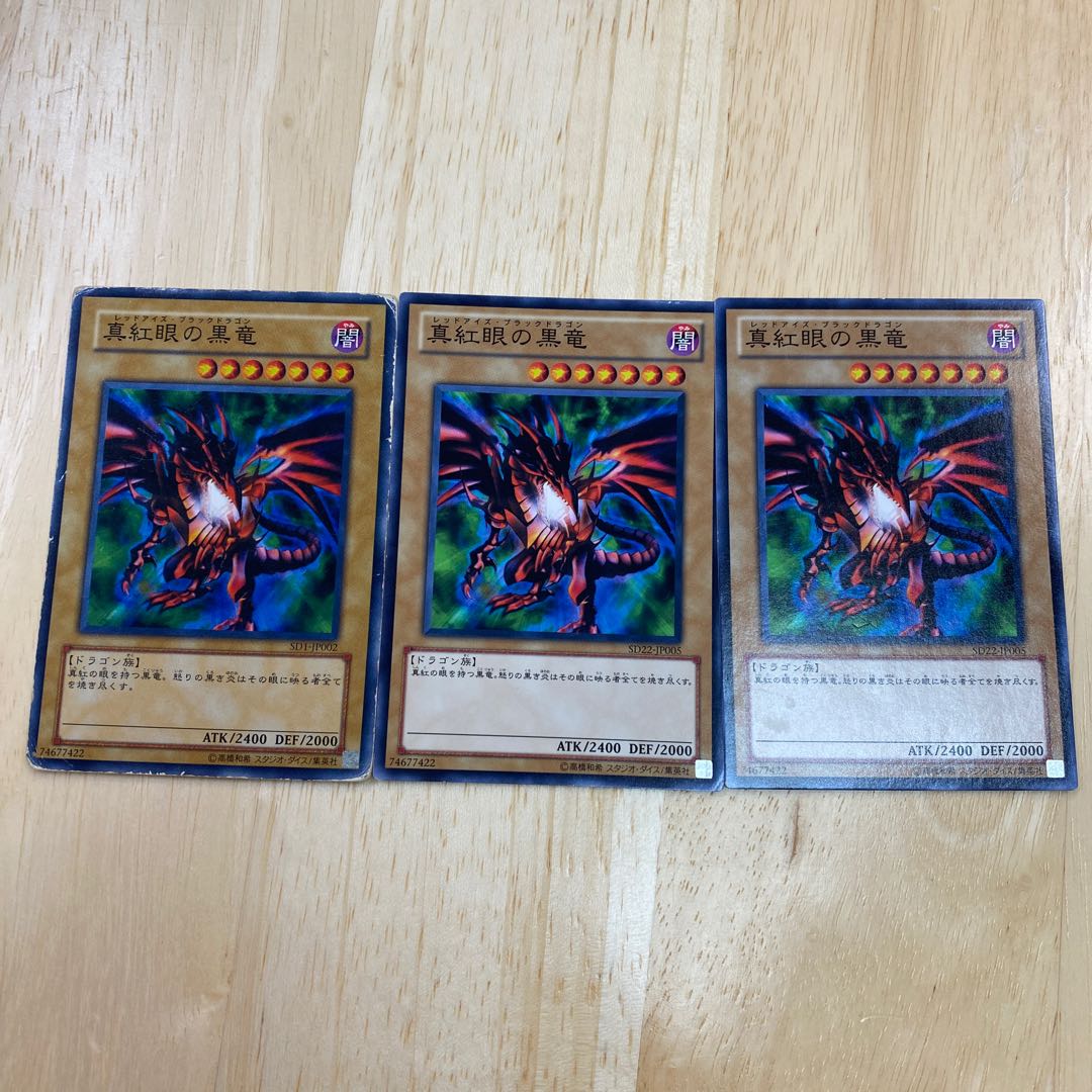 Red-Eyes Black Dragon