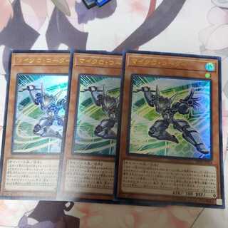 マイクロ・コーダー ウルトラレア