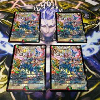 轟壊!切札MAX プロモ 4枚