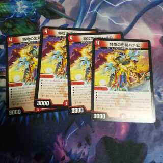 特攻の忠犬ハチ公 C