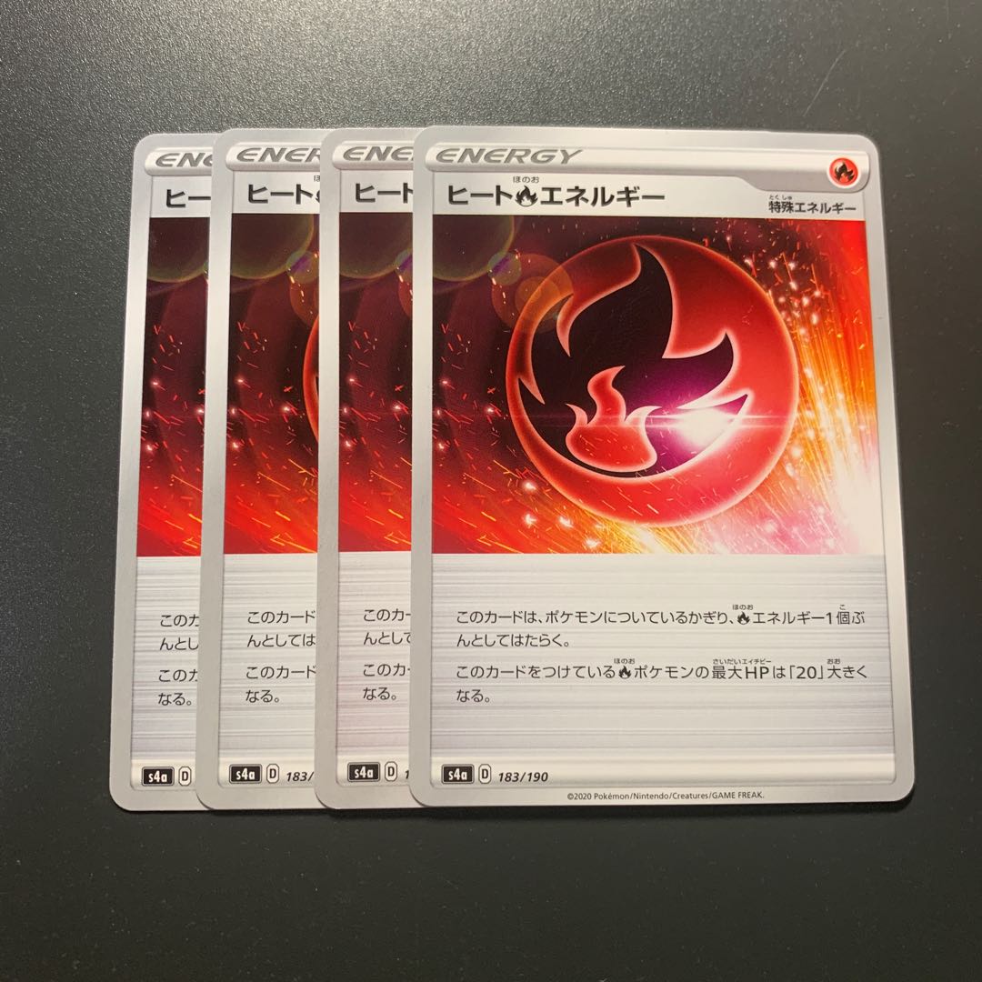 ヒート炎エネルギー