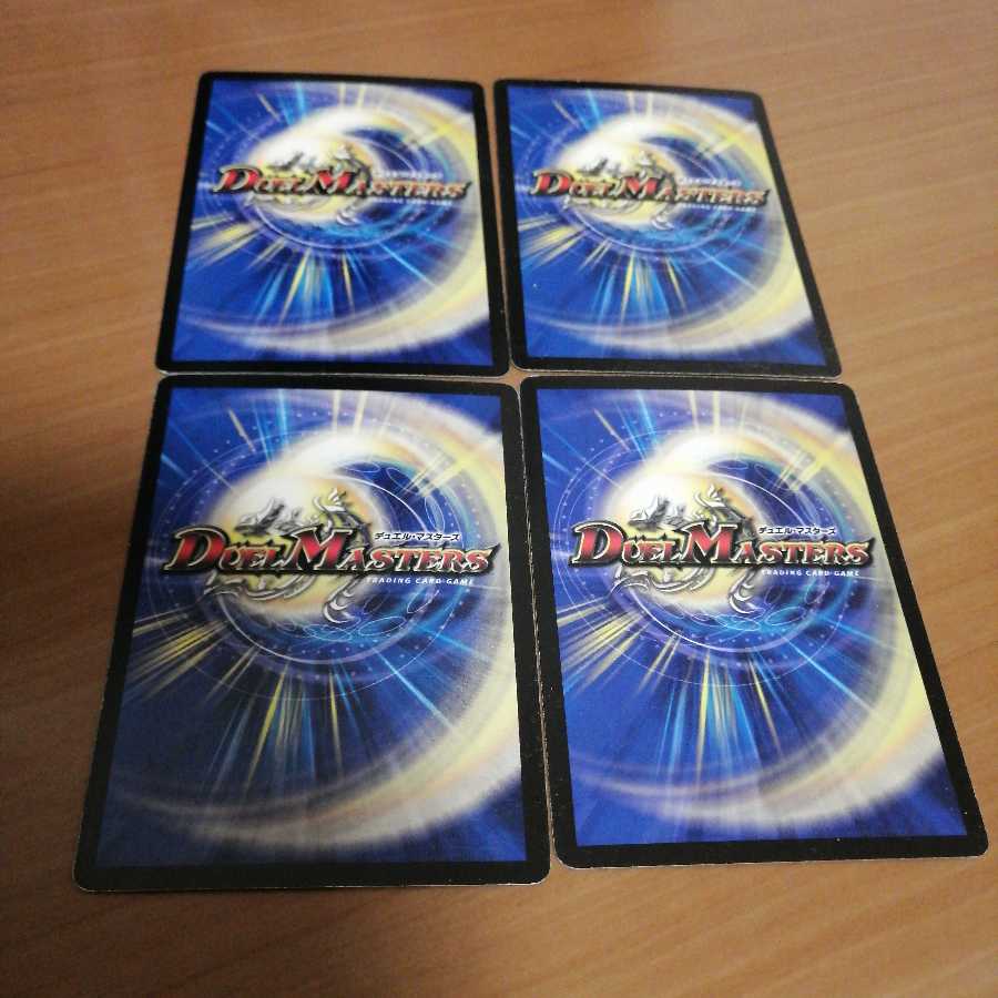 【最安値!】フォール・クロウラー 4枚