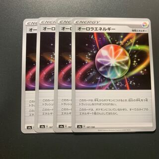 オーロラエネルギー