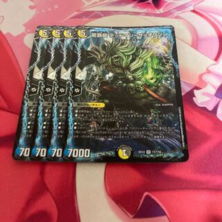 龍覇龍 デッドマン=ザ=オリジン