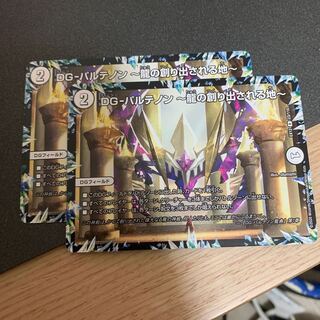 DG-パルテノン -龍の創り出される地-