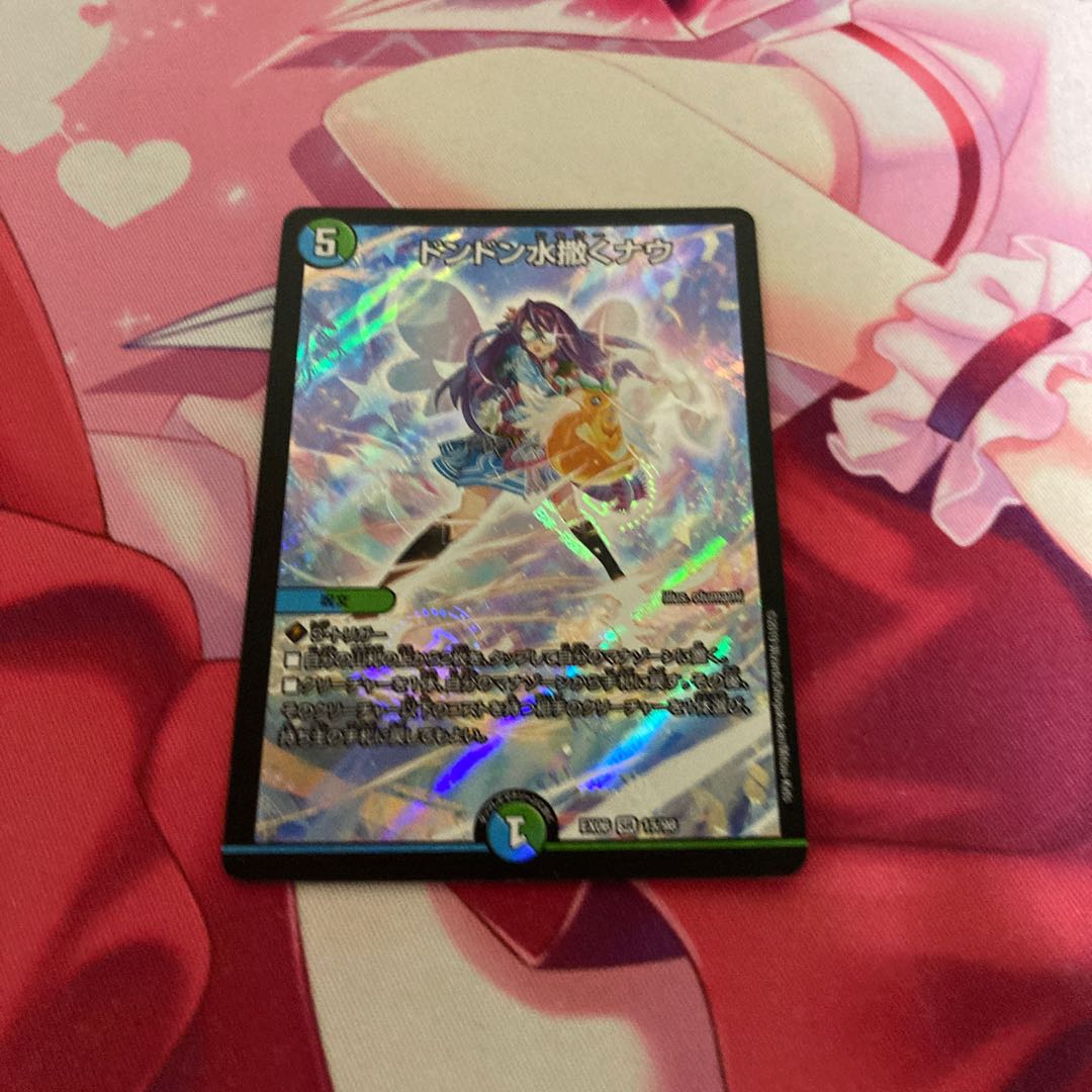 ドンドン水撒くナウ