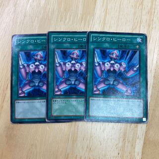 Synchro Boost Normal