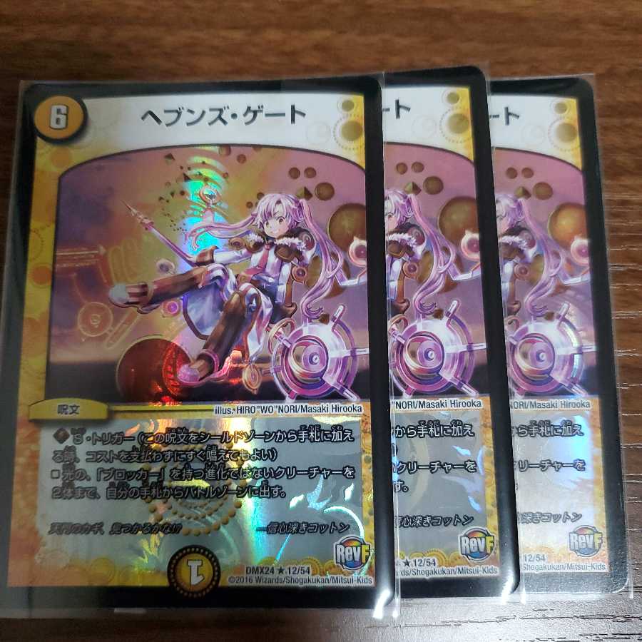 ヘブンズ・ゲート