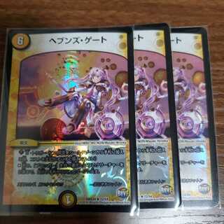 ヘブンズ・ゲート