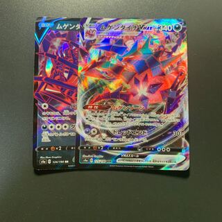 ムゲンダイナV ムゲンダイナVMAX