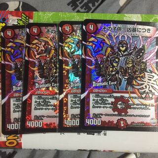 デュエルマスターズ その子供凶暴につき