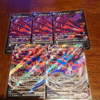 ムゲンダイナV RRなど